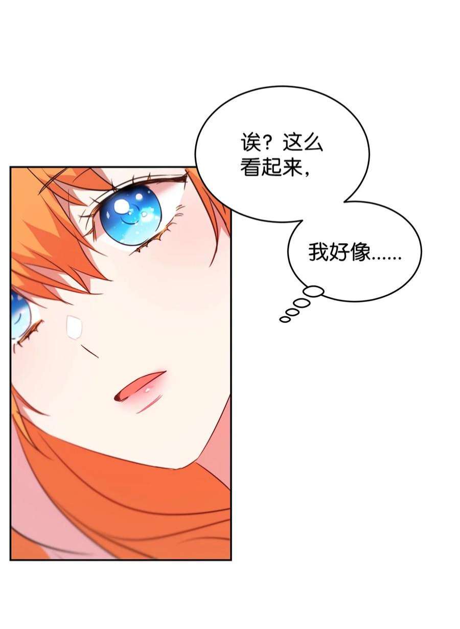 公爵家的第99位新娘34 奇怪的女孩