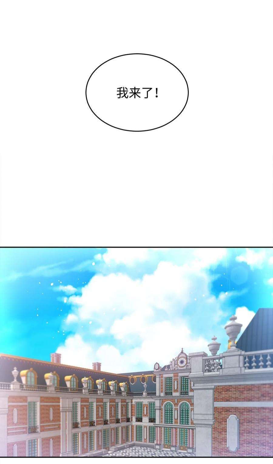 公爵家的第99位新娘34 奇怪的女孩