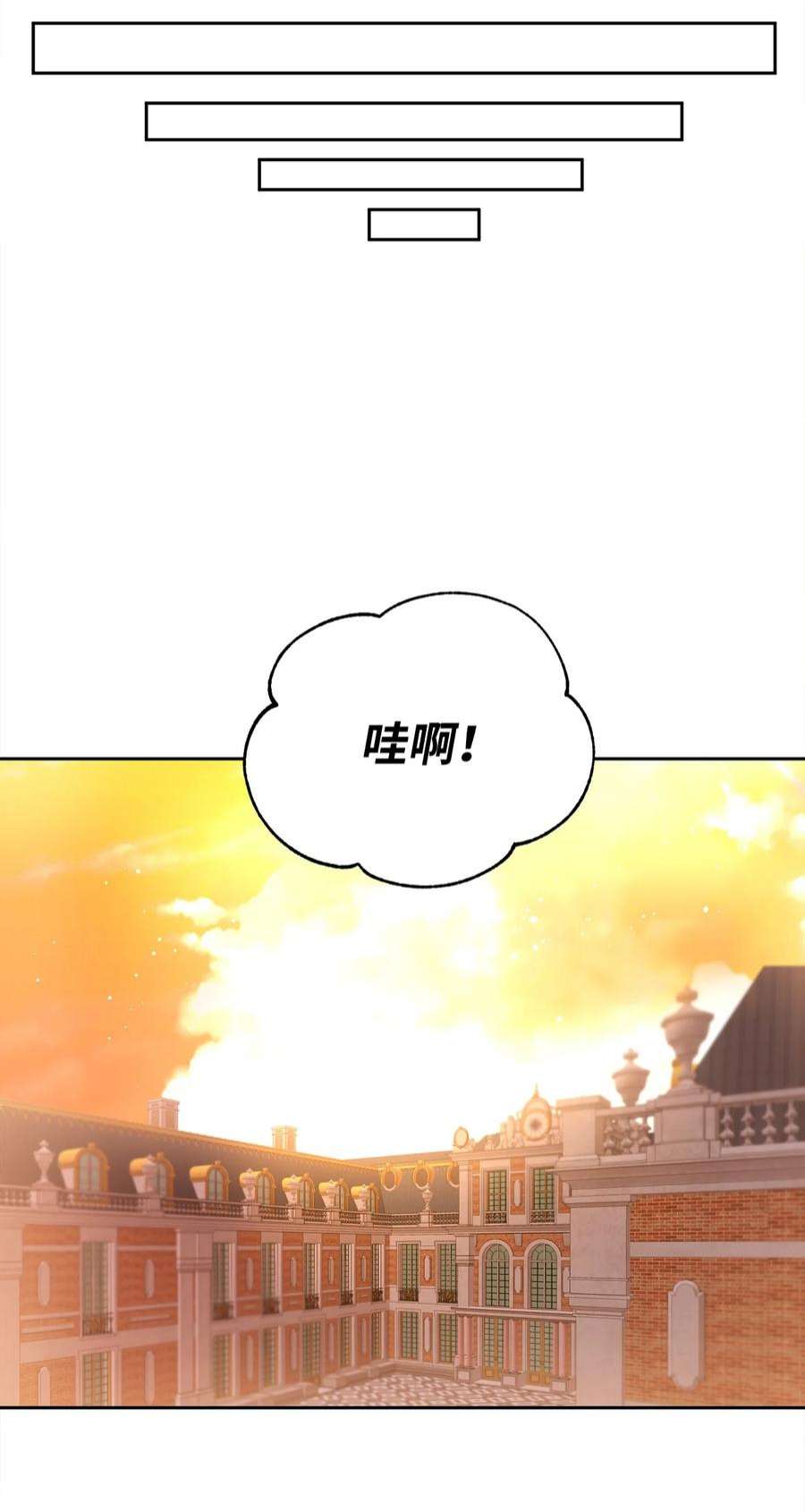 公爵家的第99位新娘34 奇怪的女孩