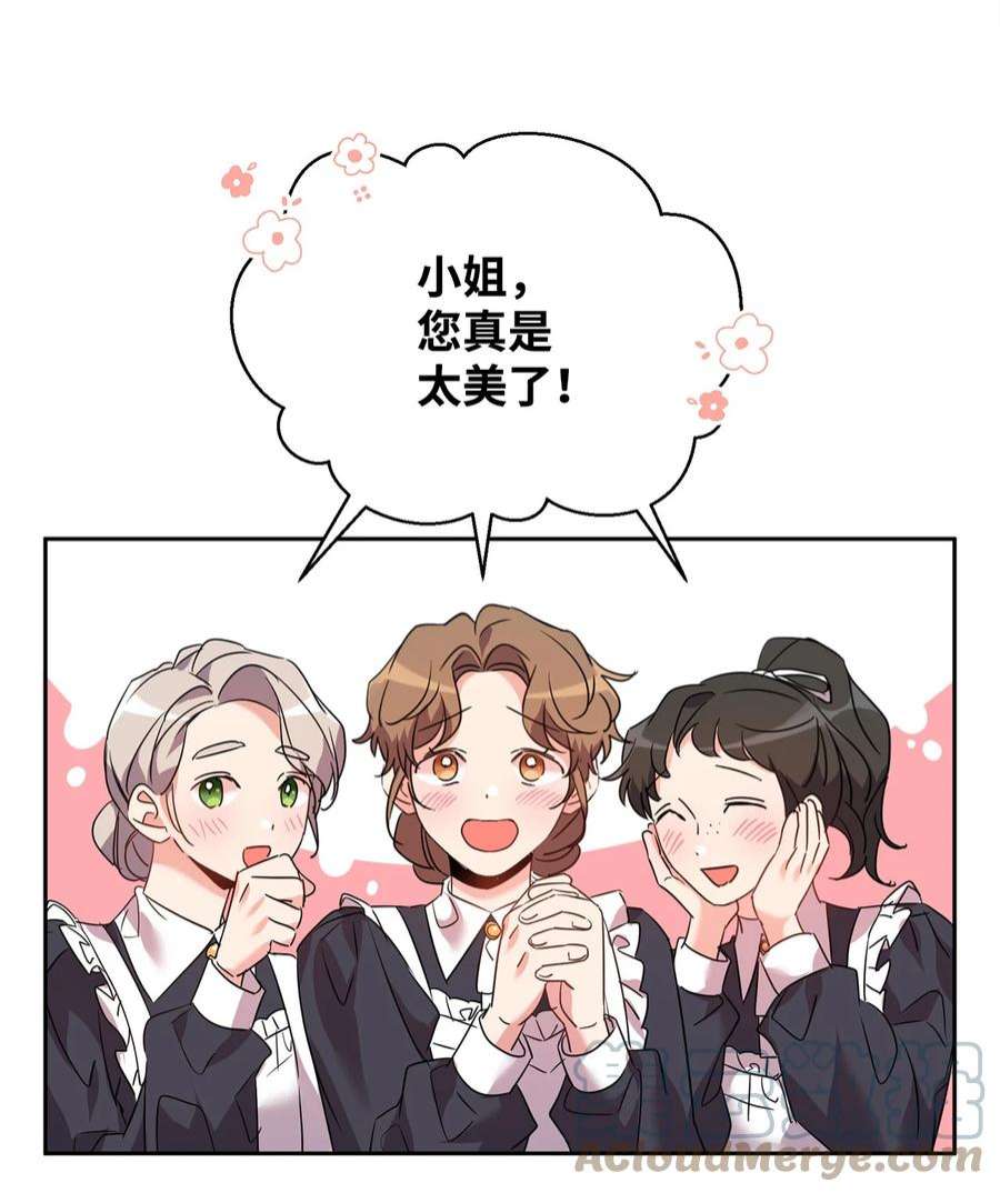 公爵家的第99位新娘34 奇怪的女孩