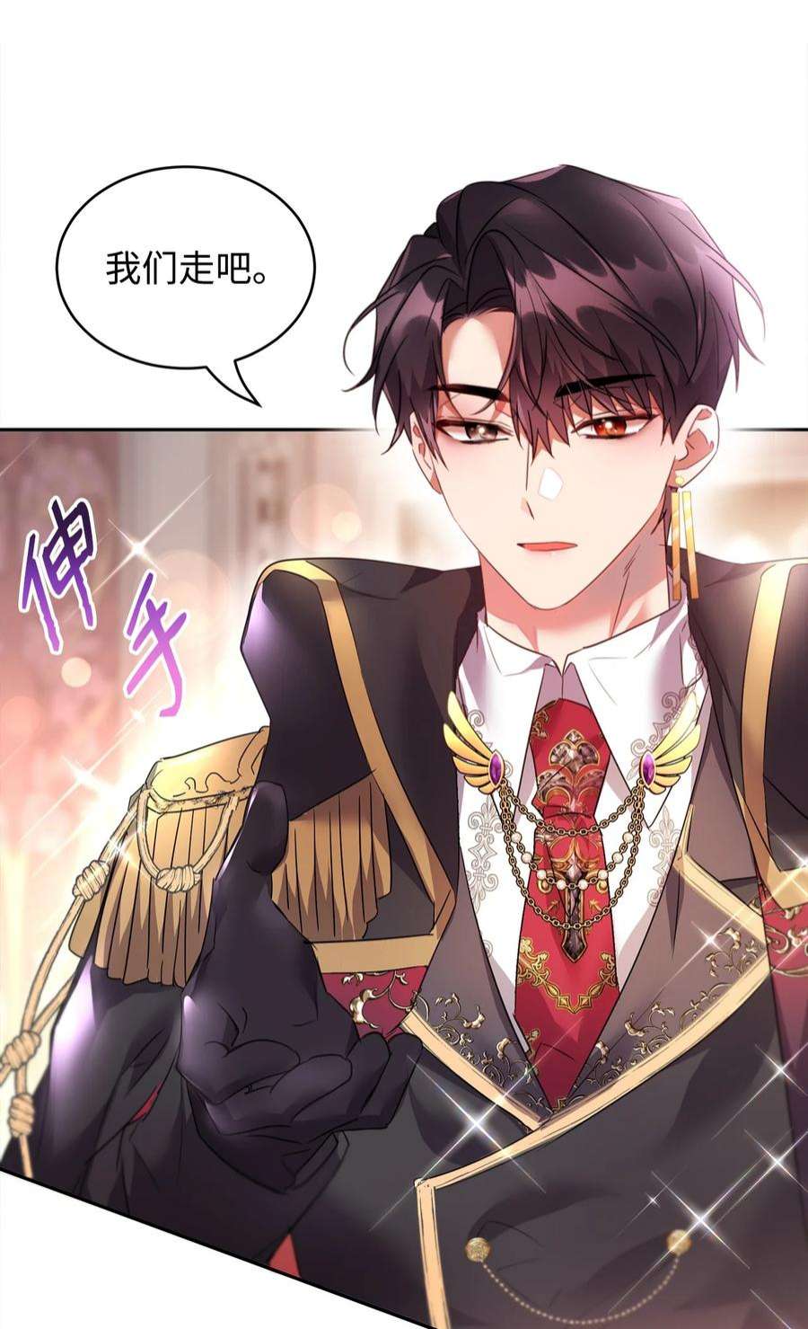 公爵家的第99位新娘34 奇怪的女孩