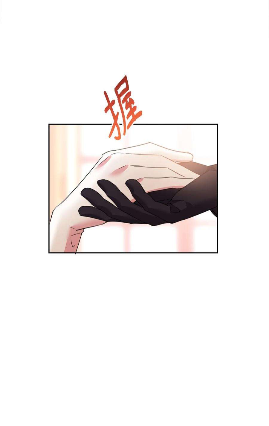 公爵家的第99位新娘34 奇怪的女孩