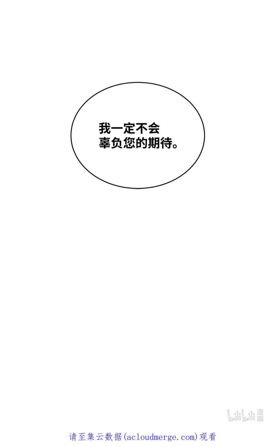 公爵家的第99位新娘34 奇怪的女孩