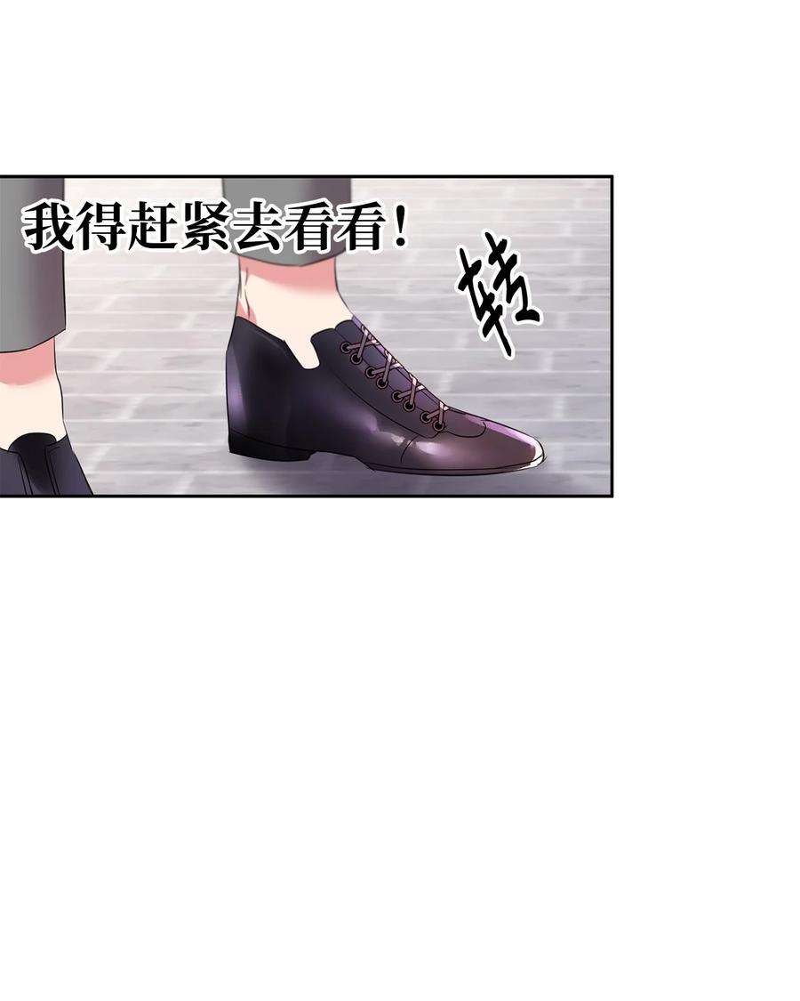 公爵家的第99位新娘34 奇怪的女孩