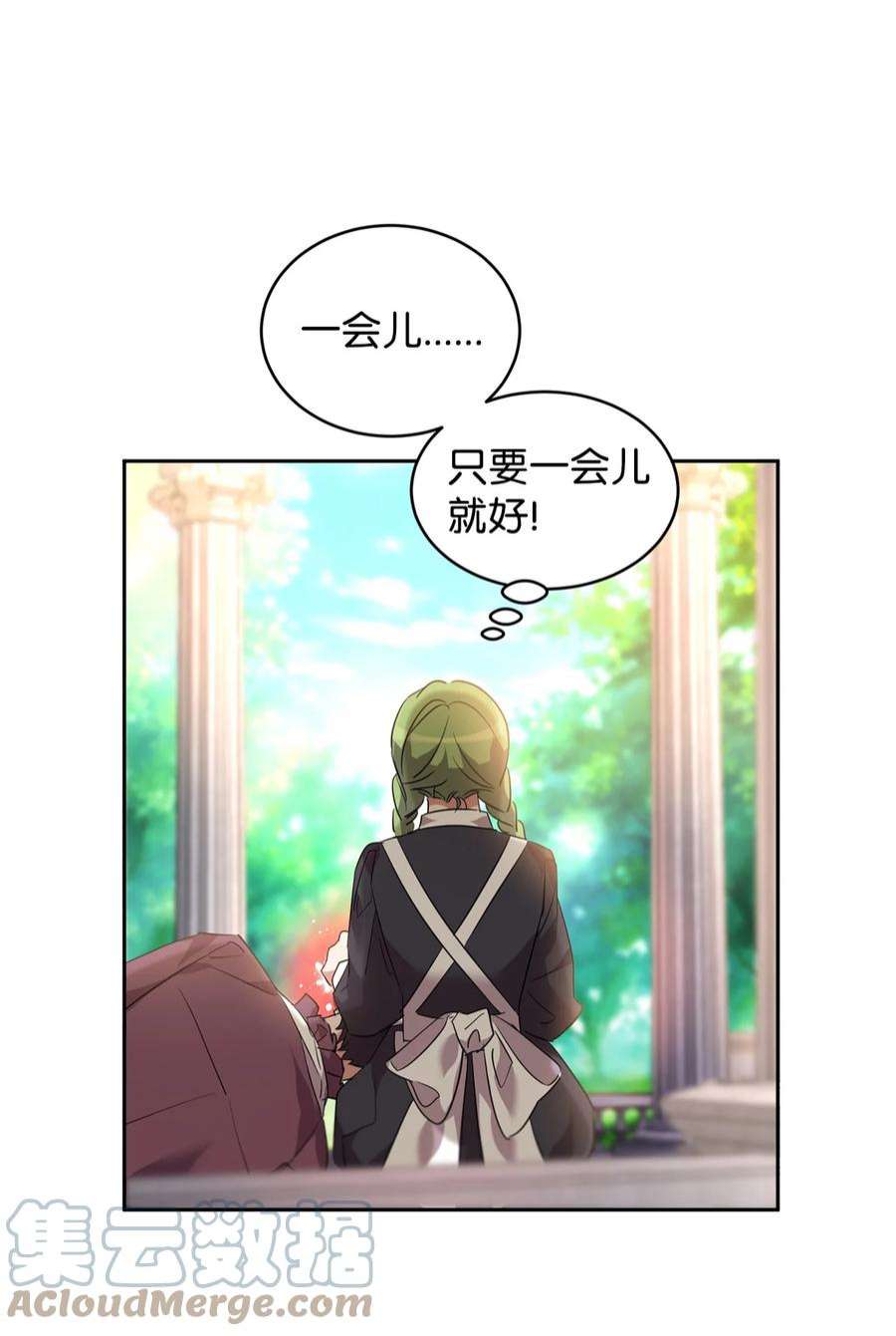 公爵家的第99位新娘34 奇怪的女孩