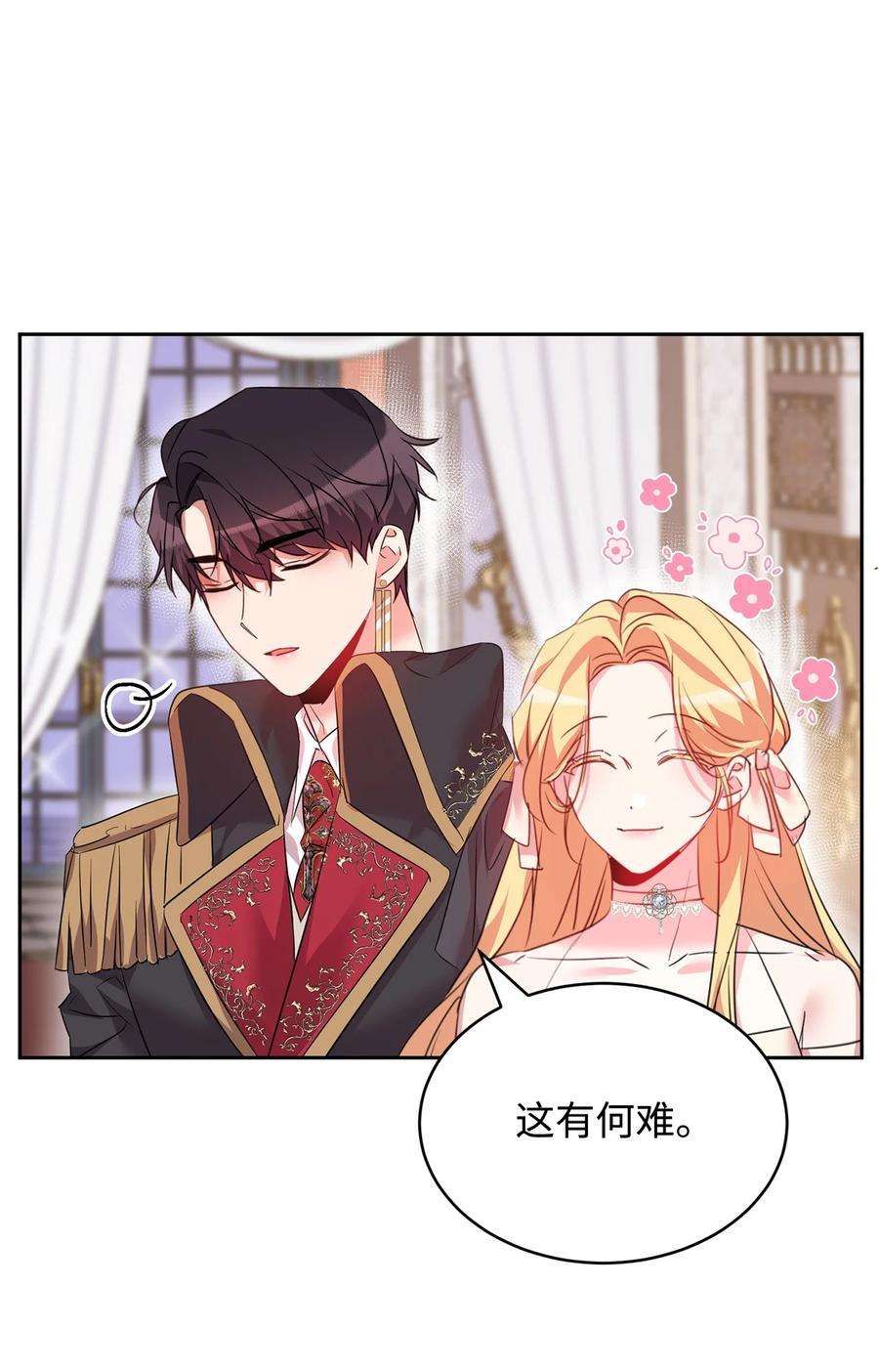 公爵家的第99位新娘35 皇帝的舞会