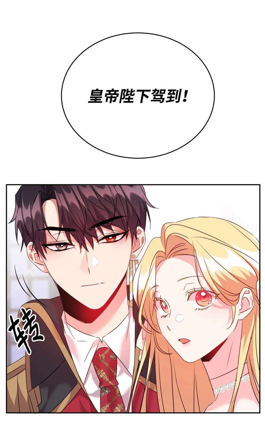 公爵家的第99位新娘35 皇帝的舞会