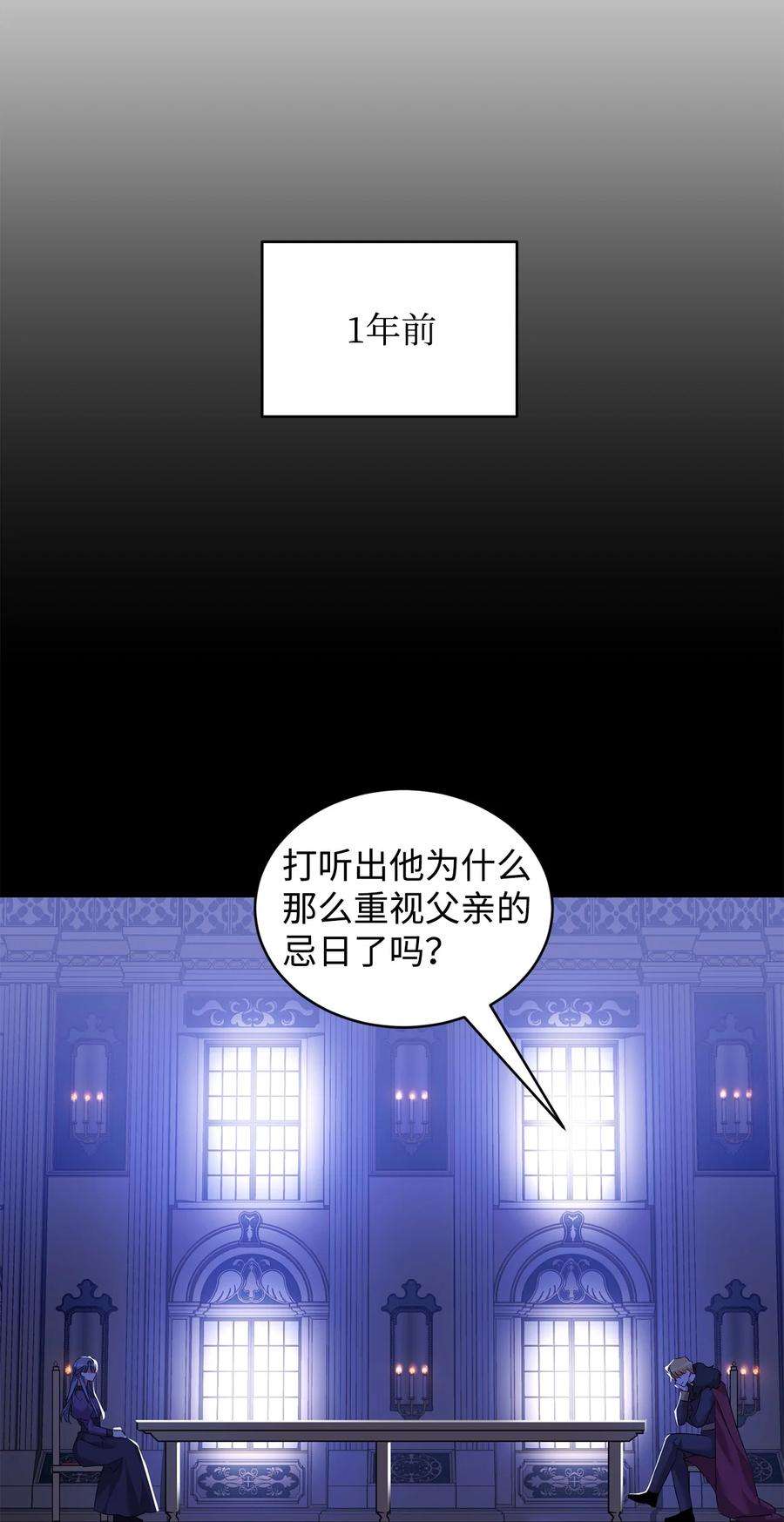 公爵家的第99位新娘35 皇帝的舞会