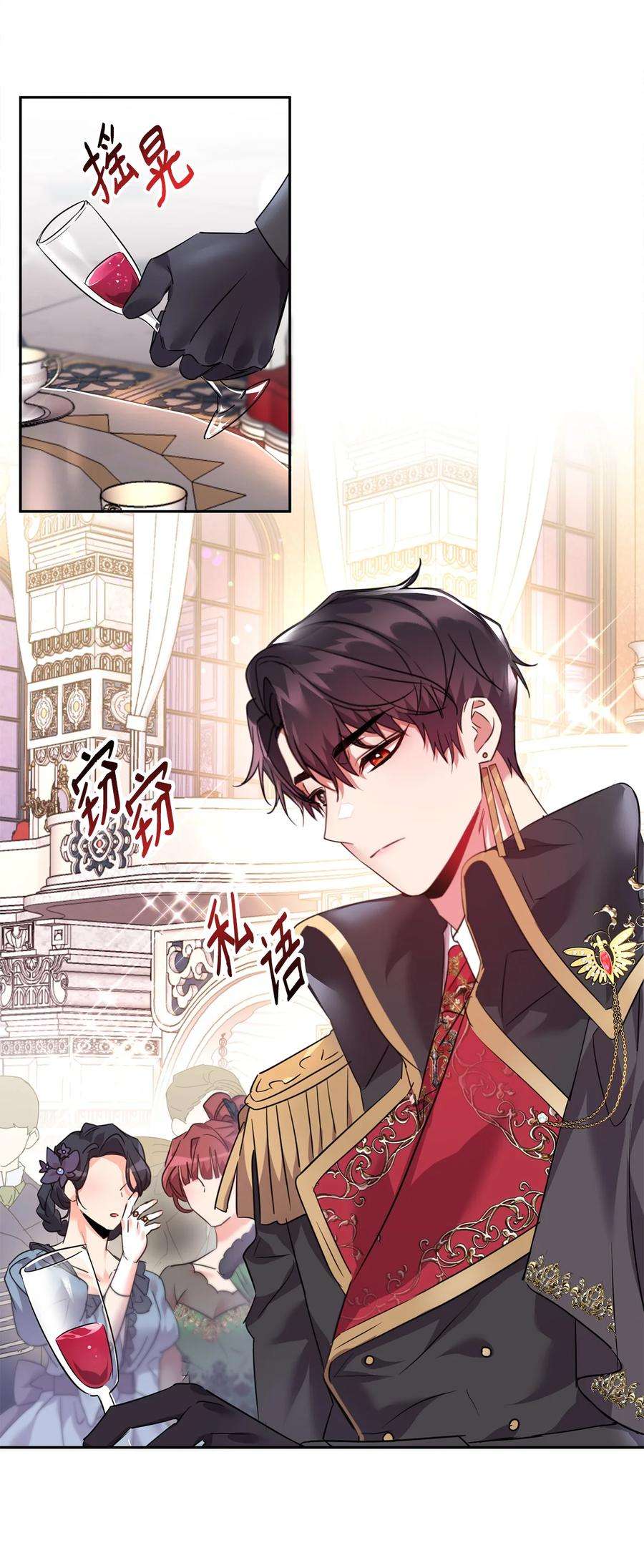 公爵家的第99位新娘35 皇帝的舞会