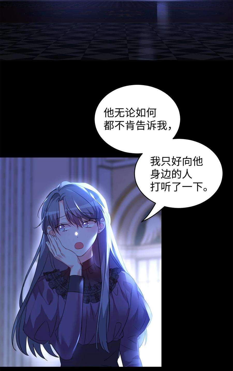 公爵家的第99位新娘35 皇帝的舞会