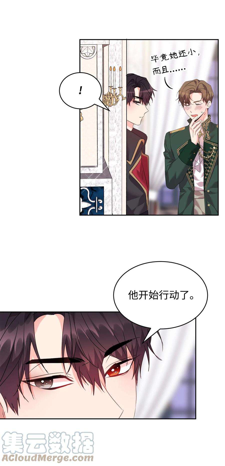 公爵家的第99位新娘35 皇帝的舞会