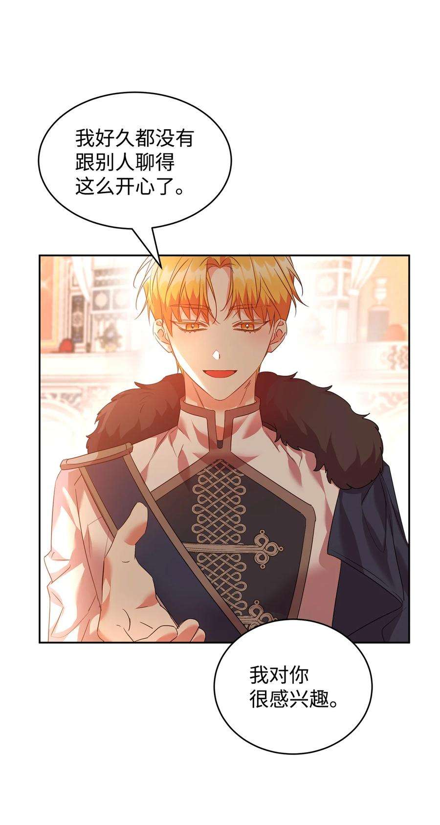 公爵家的第99位新娘35 皇帝的舞会