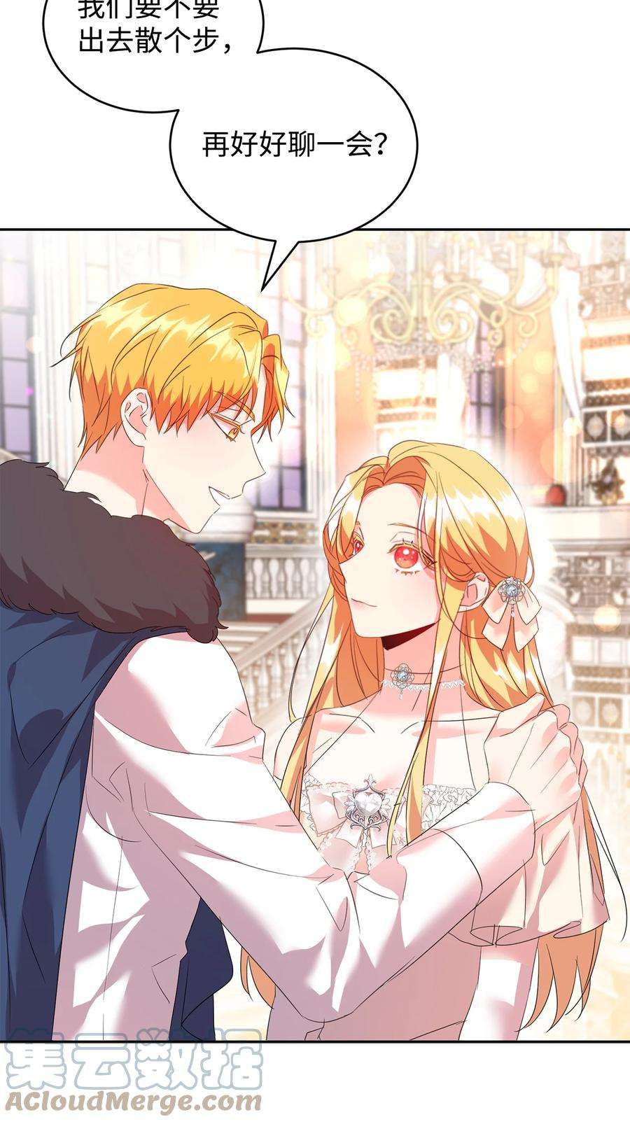 公爵家的第99位新娘35 皇帝的舞会