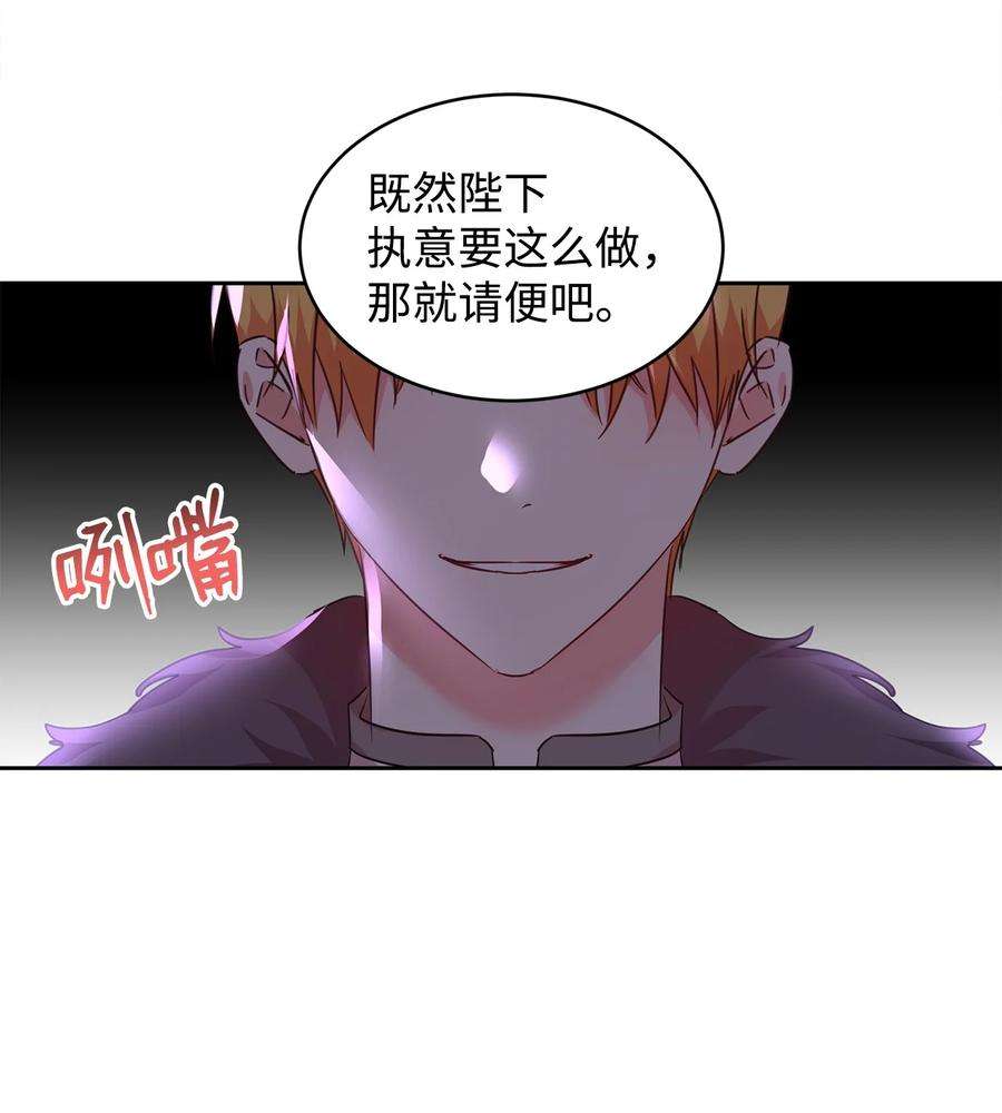 公爵家的第99位新娘35 皇帝的舞会