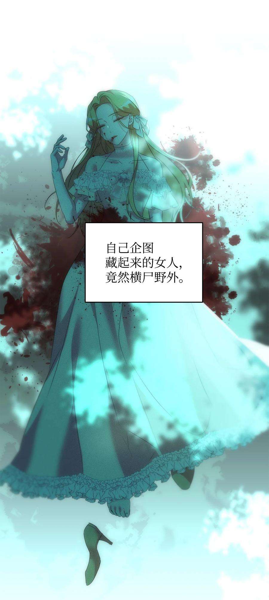 公爵家的第99位新娘35 皇帝的舞会