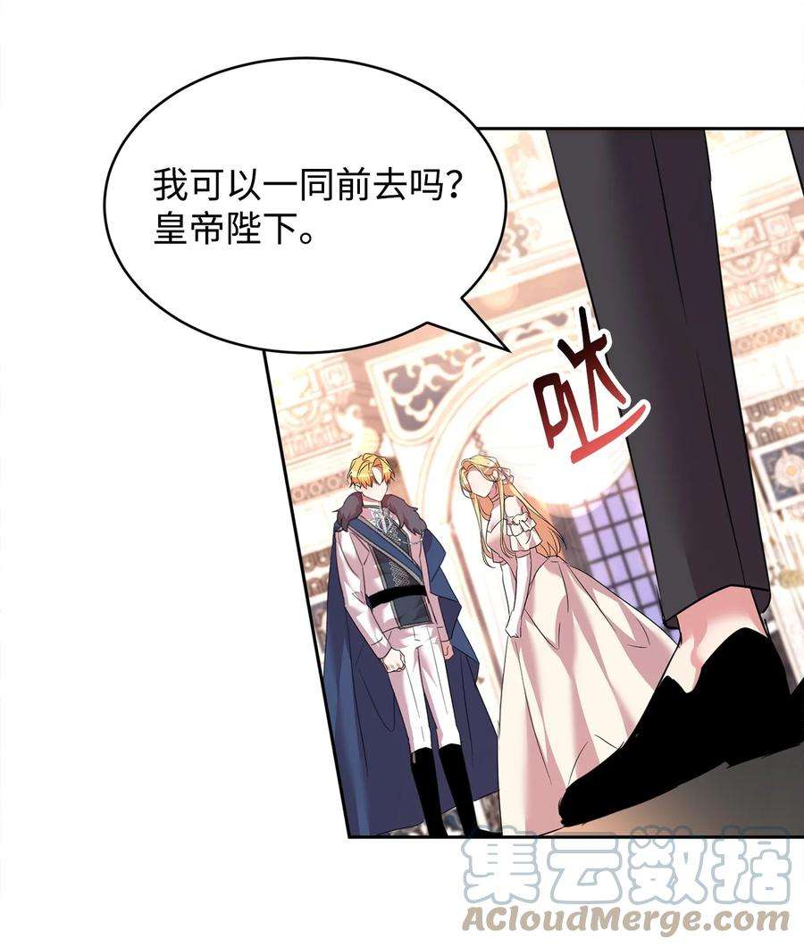 公爵家的第99位新娘35 皇帝的舞会