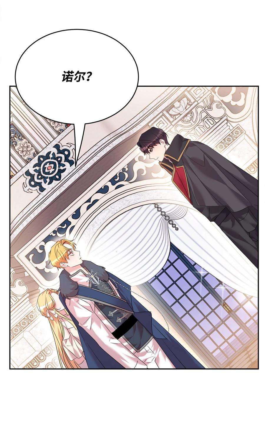 公爵家的第99位新娘35 皇帝的舞会