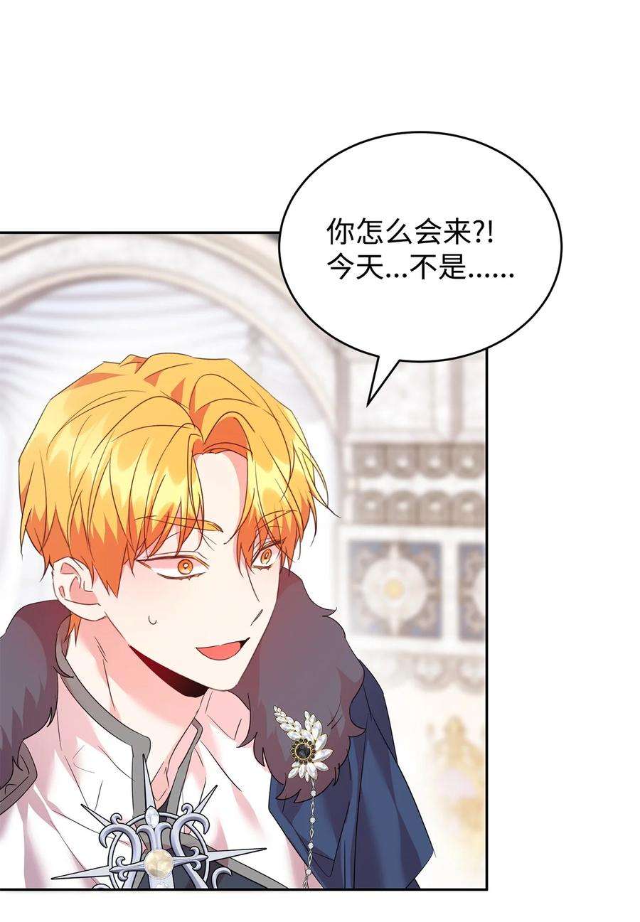 公爵家的第99位新娘35 皇帝的舞会