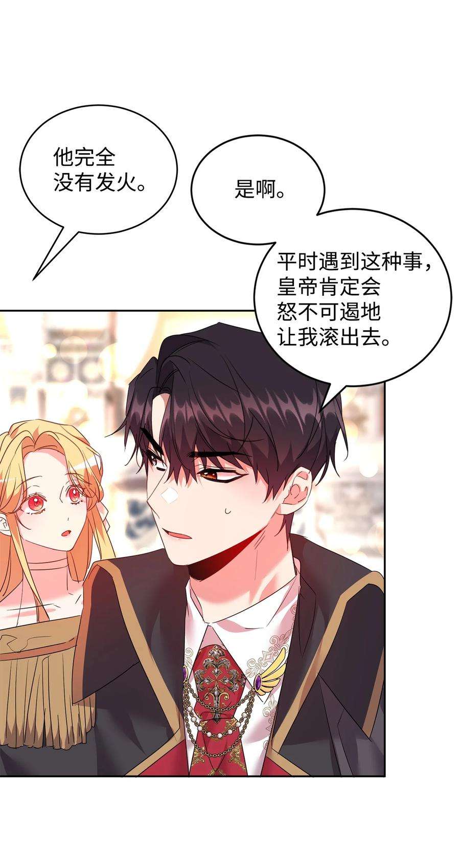 公爵家的第99位新娘35 皇帝的舞会