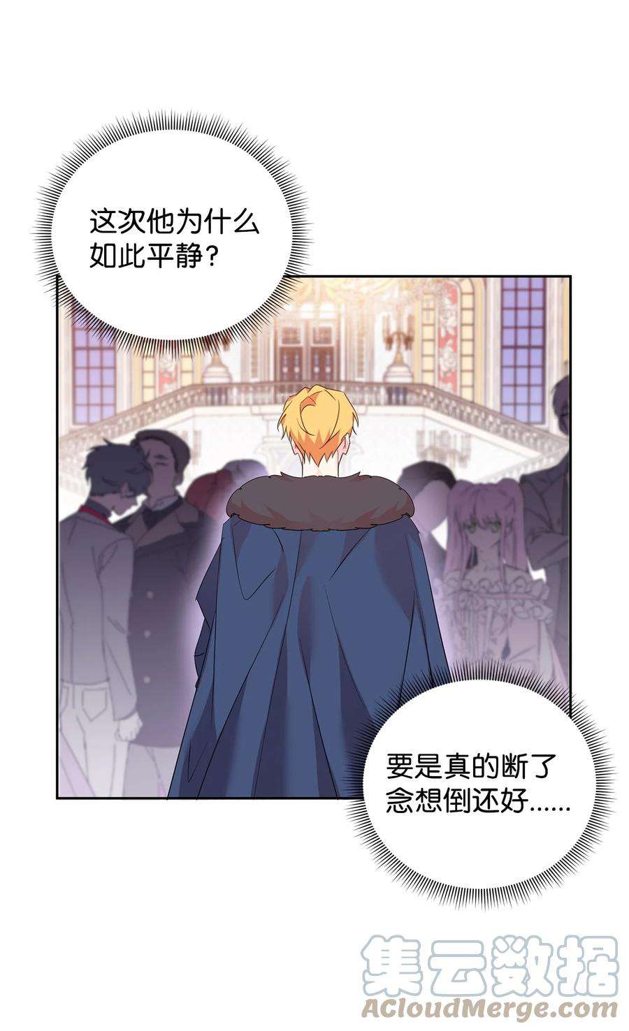 公爵家的第99位新娘35 皇帝的舞会