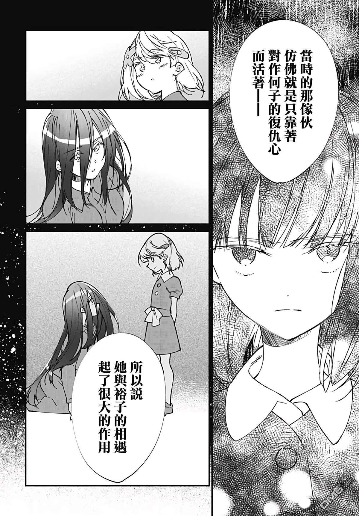 佐贺偶像是传奇外传 The·First·Zombiee第4话