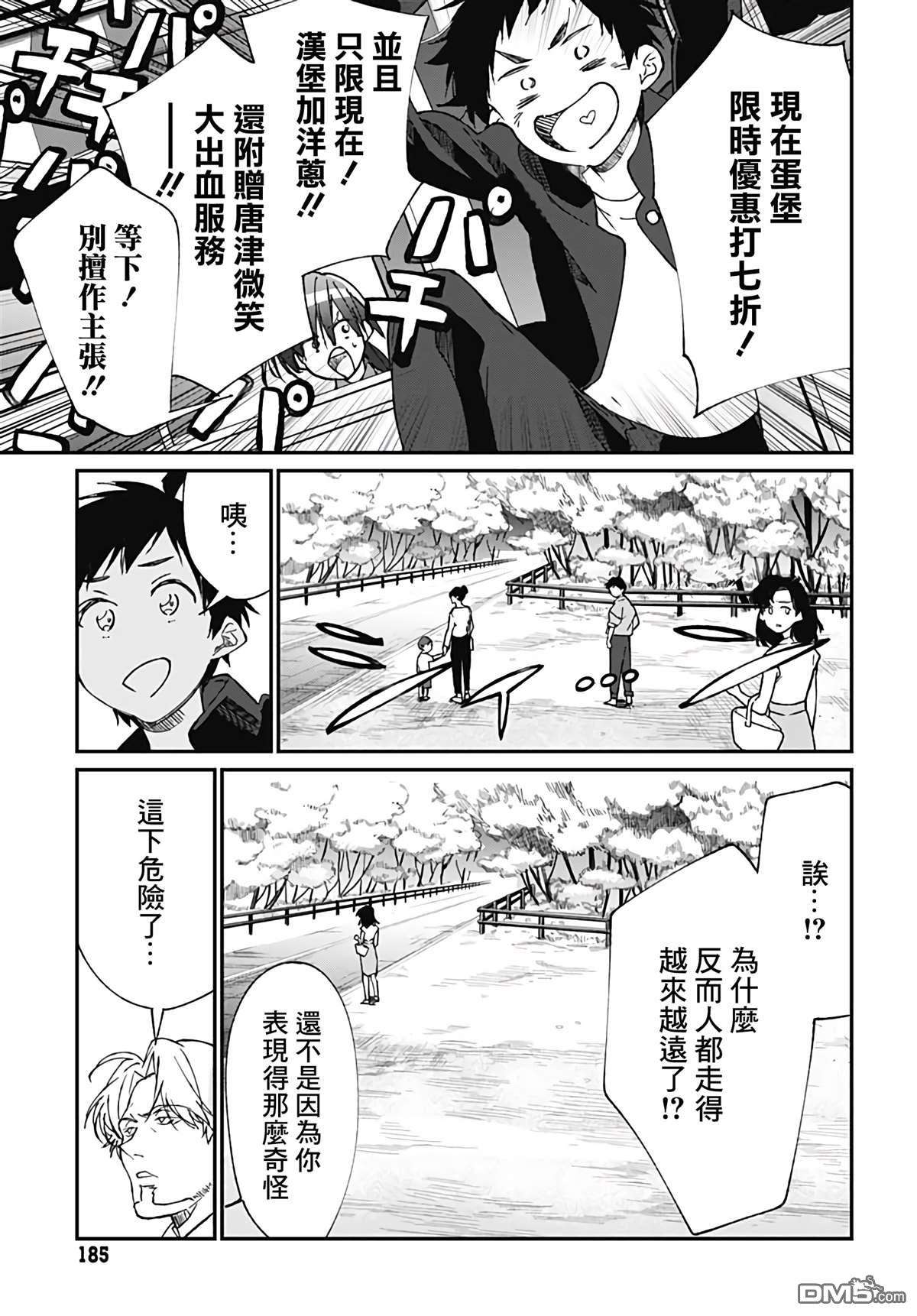佐贺偶像是传奇外传 The·First·Zombiee第4话
