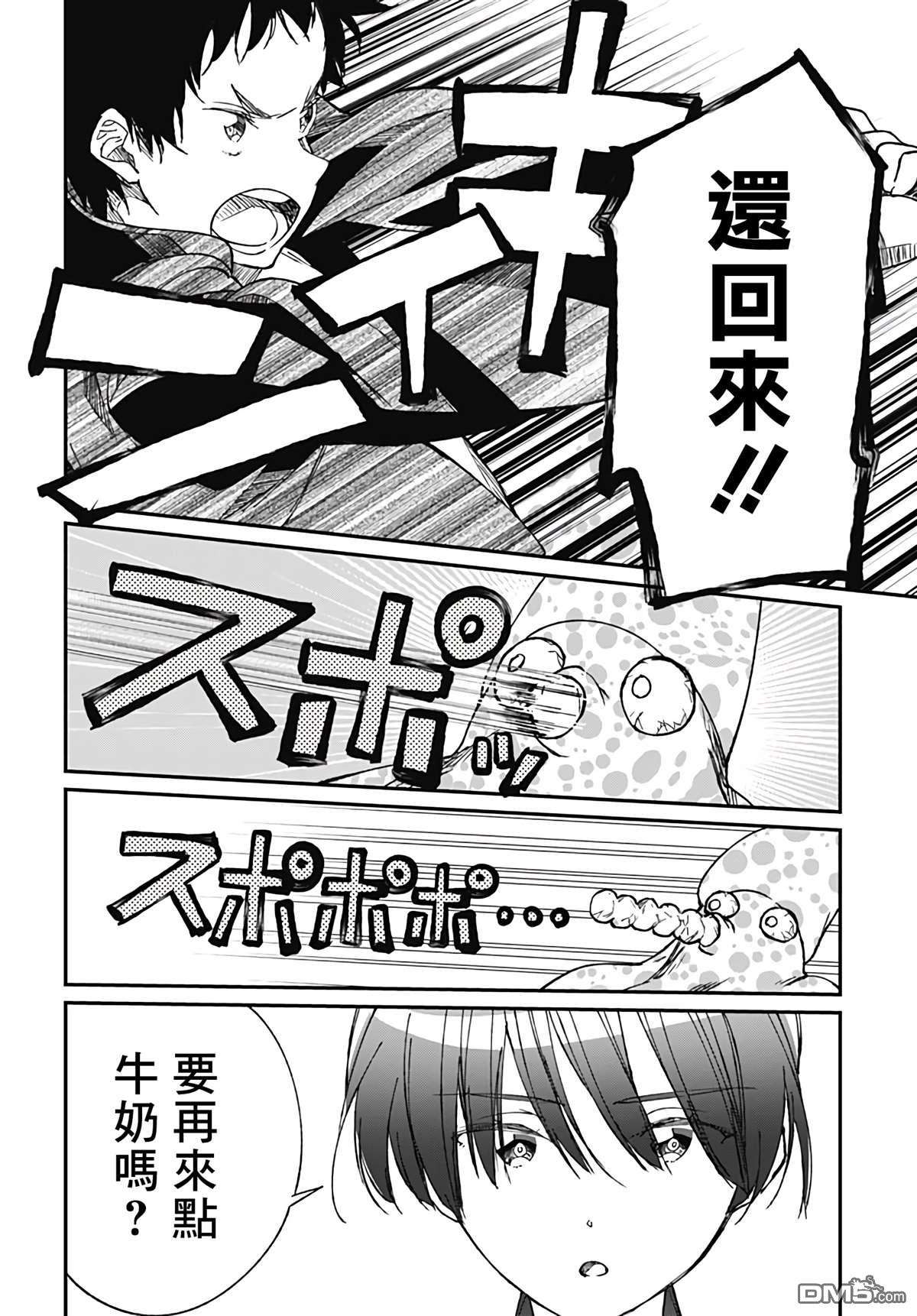 佐贺偶像是传奇外传 The·First·Zombiee第4话