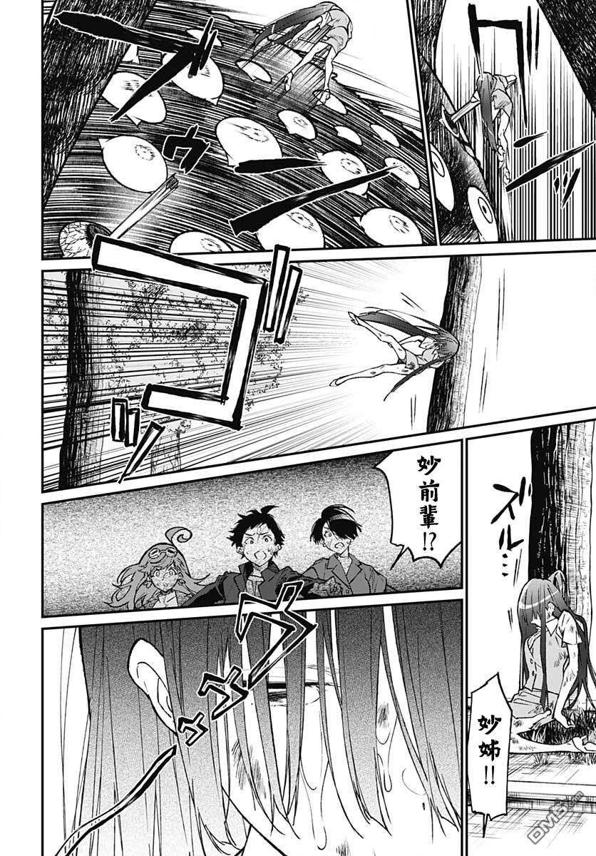 佐贺偶像是传奇外传 The·First·Zombiee第12话