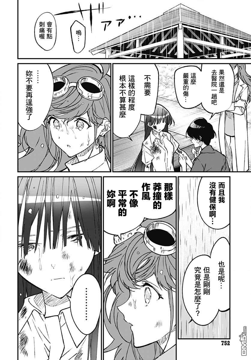 佐贺偶像是传奇外传 The·First·Zombiee第12话