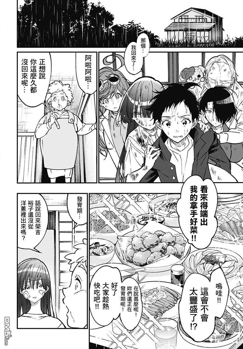 佐贺偶像是传奇外传 The·First·Zombiee第12话