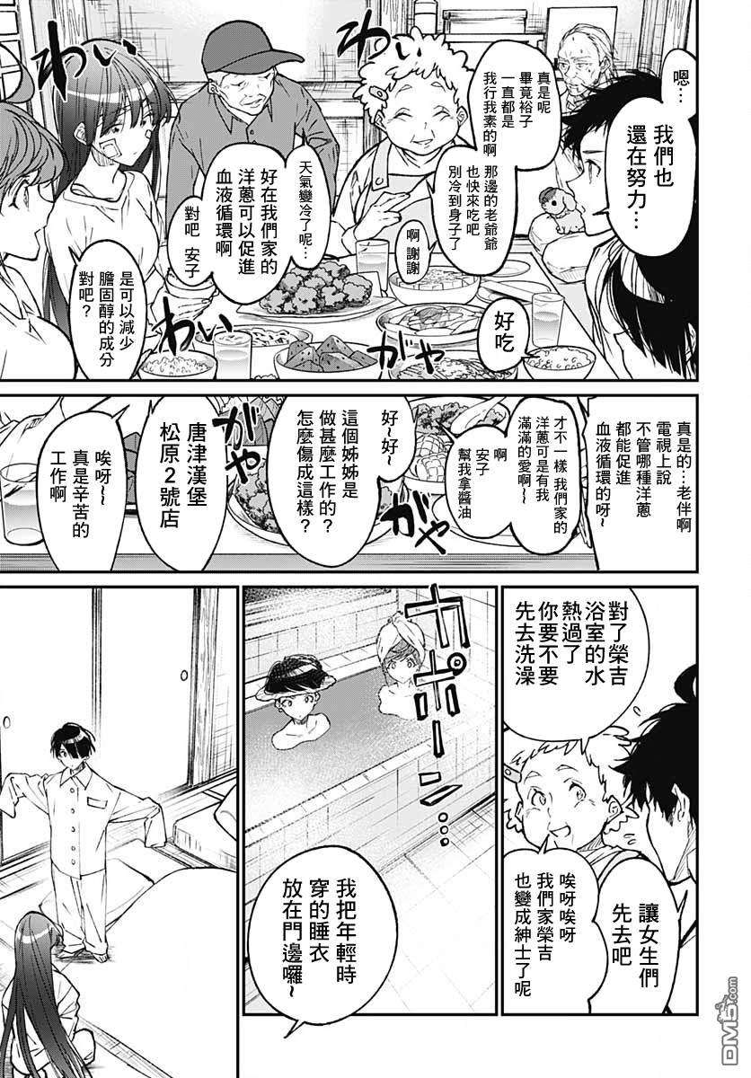 佐贺偶像是传奇外传 The·First·Zombiee第12话