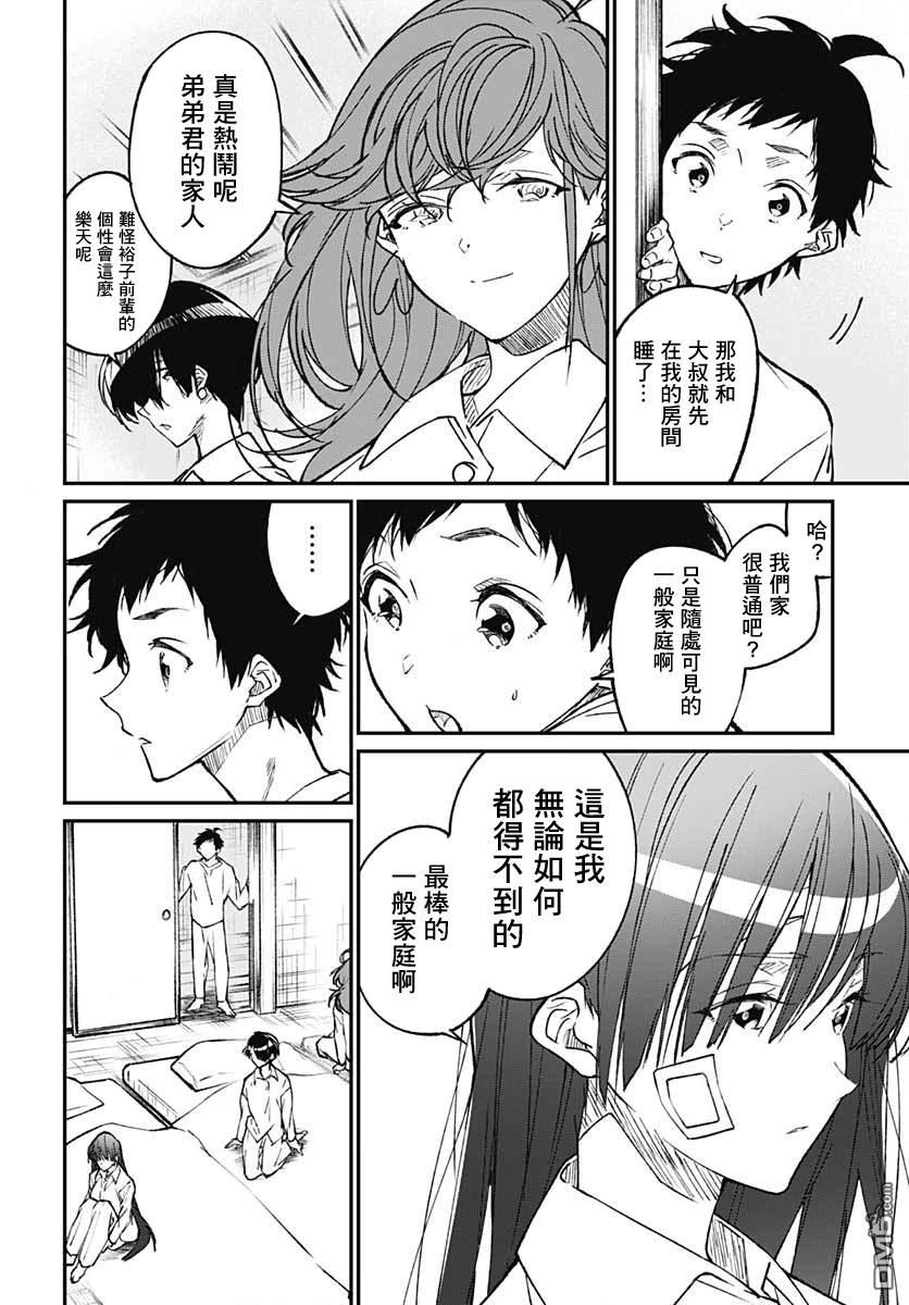 佐贺偶像是传奇外传 The·First·Zombiee第12话