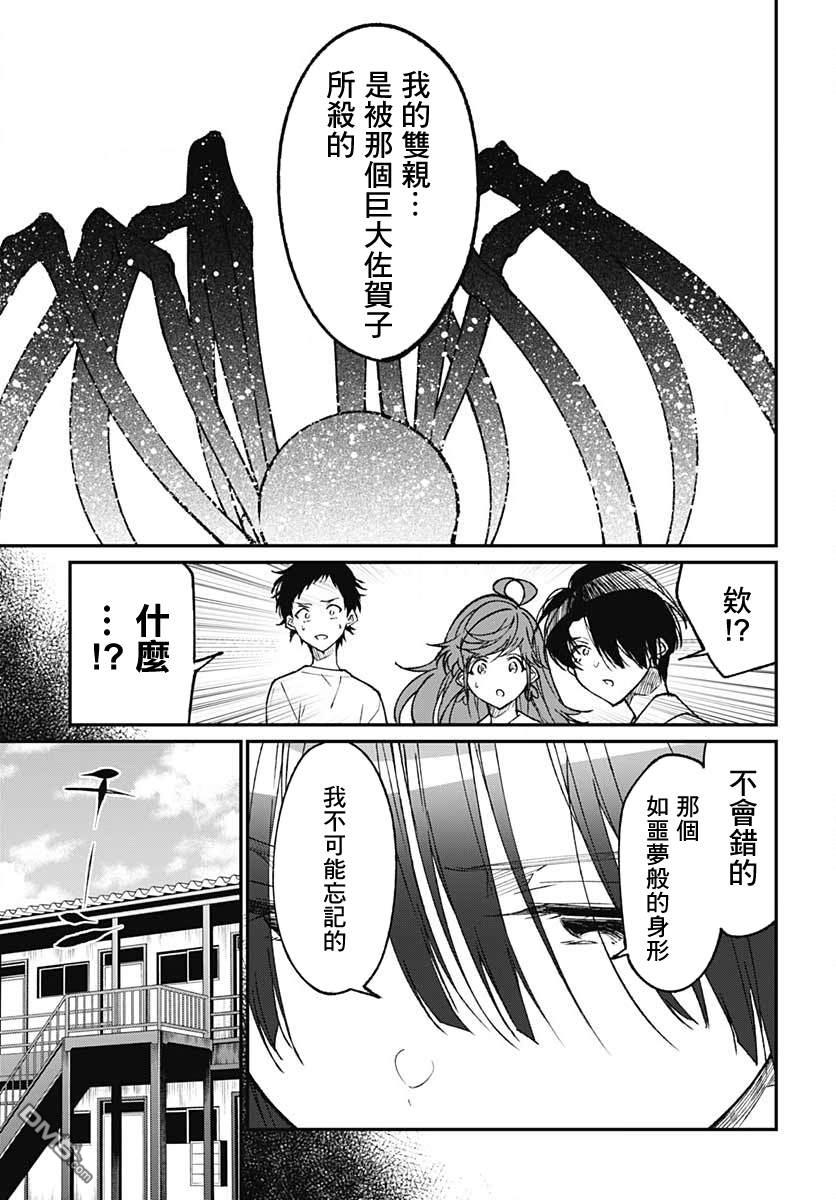 佐贺偶像是传奇外传 The·First·Zombiee第12话