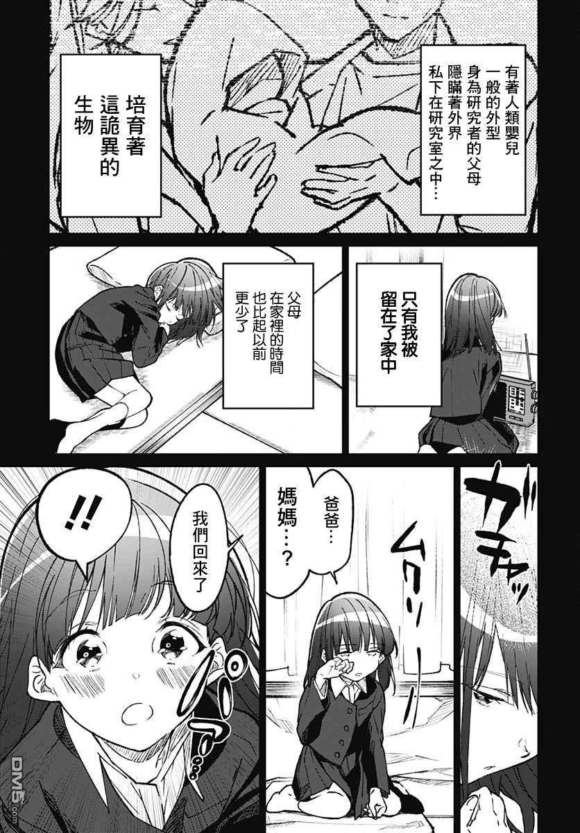 佐贺偶像是传奇外传 The·First·Zombiee第12话