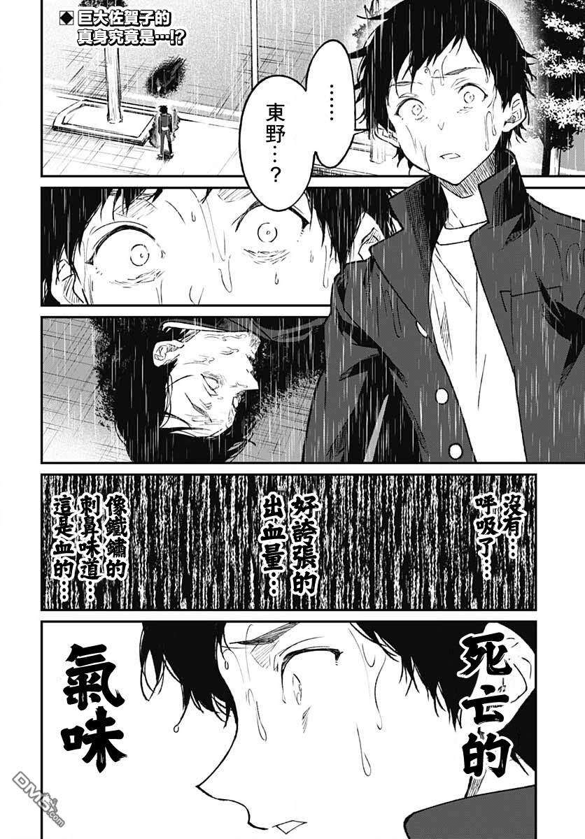 佐贺偶像是传奇外传 The·First·Zombiee第12话