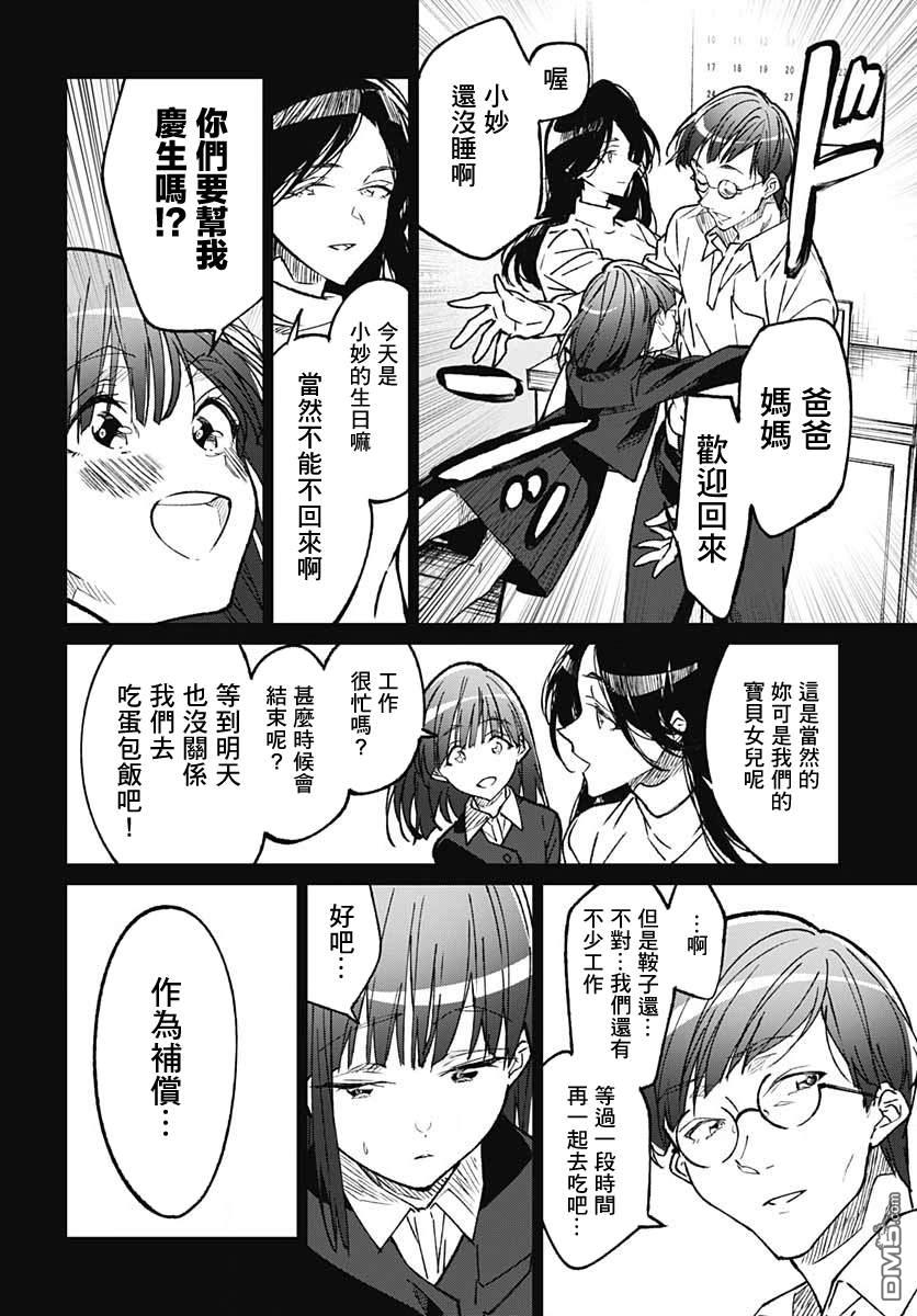 佐贺偶像是传奇外传 The·First·Zombiee第12话