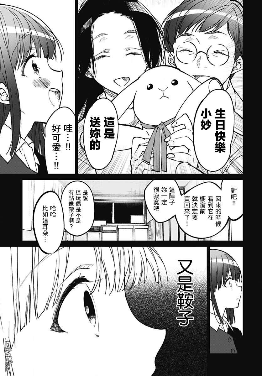 佐贺偶像是传奇外传 The·First·Zombiee第12话