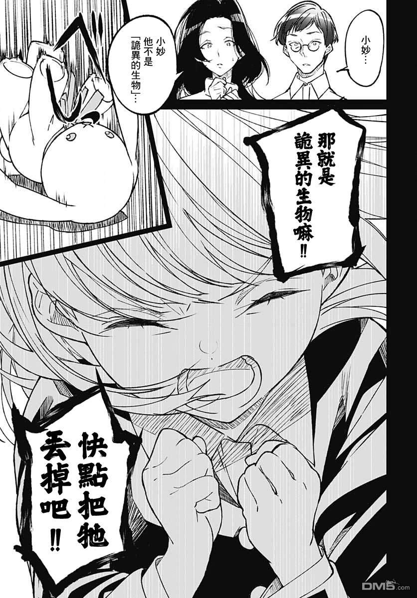 佐贺偶像是传奇外传 The·First·Zombiee第12话