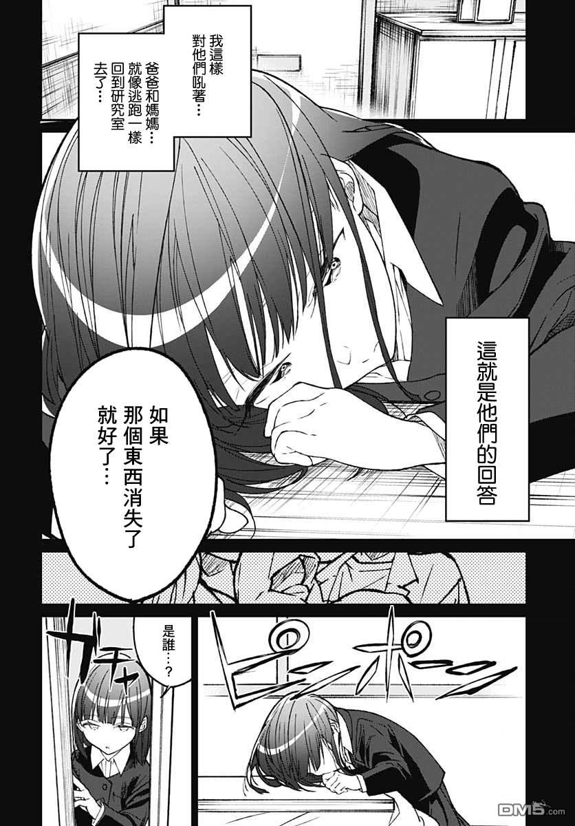 佐贺偶像是传奇外传 The·First·Zombiee第12话