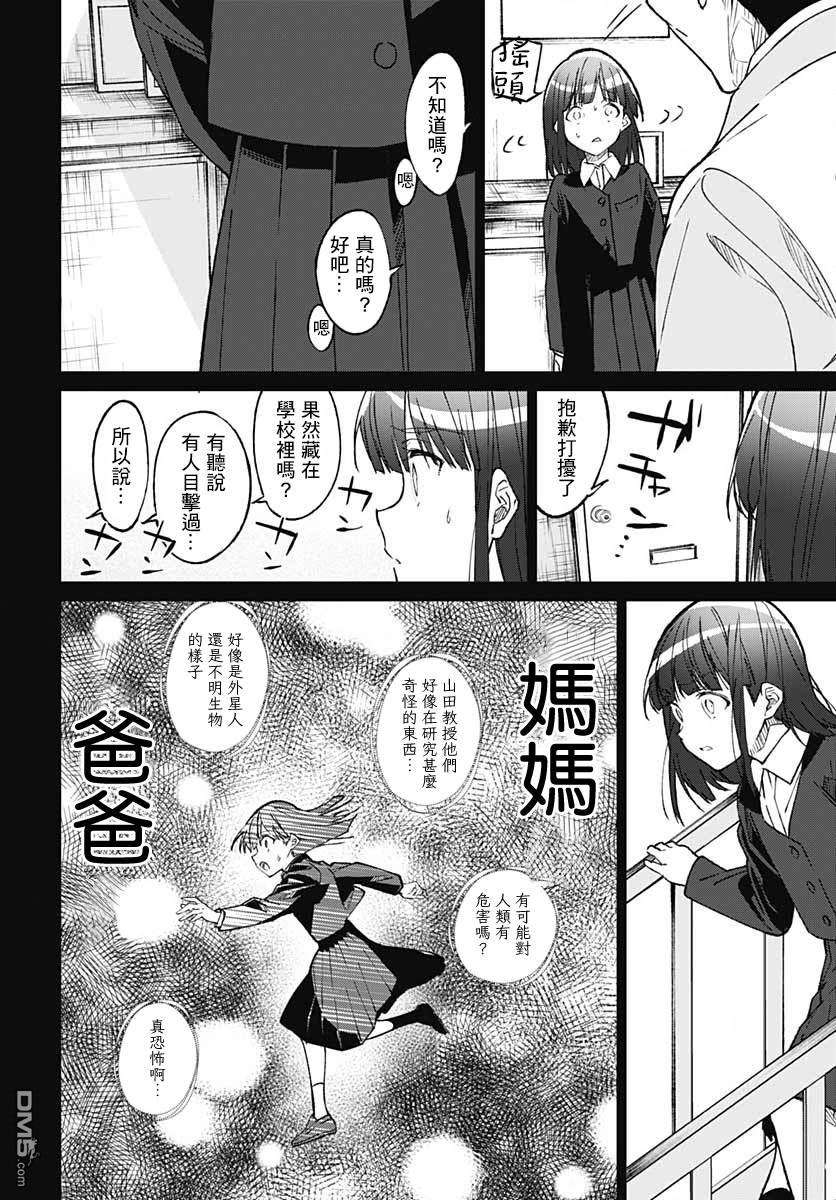 佐贺偶像是传奇外传 The·First·Zombiee第12话