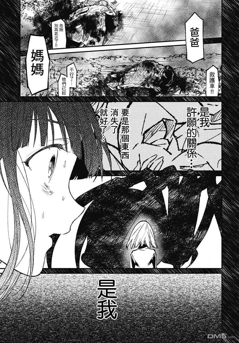 佐贺偶像是传奇外传 The·First·Zombiee第12话