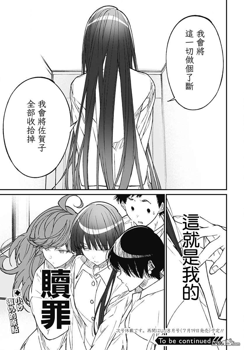 佐贺偶像是传奇外传 The·First·Zombiee第12话