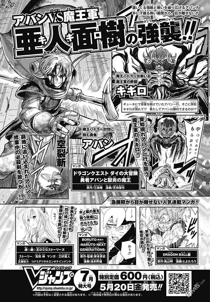 佐贺偶像是传奇外传 The·First·Zombiee第12话