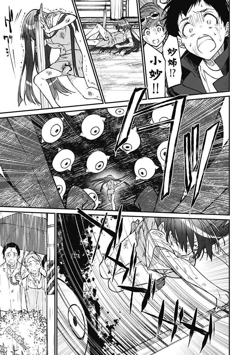 佐贺偶像是传奇外传 The·First·Zombiee第12话