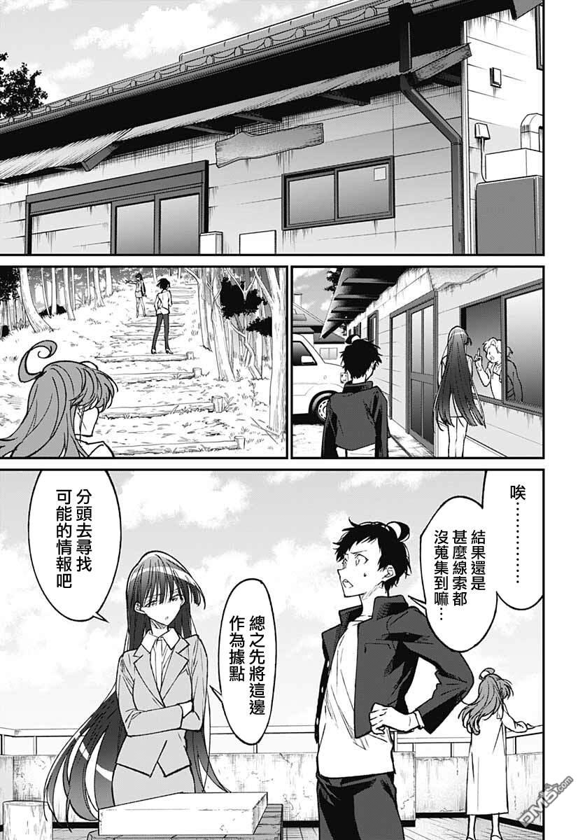 佐贺偶像是传奇外传 The·First·Zombiee第13话