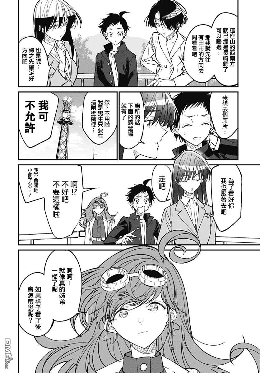 佐贺偶像是传奇外传 The·First·Zombiee第13话