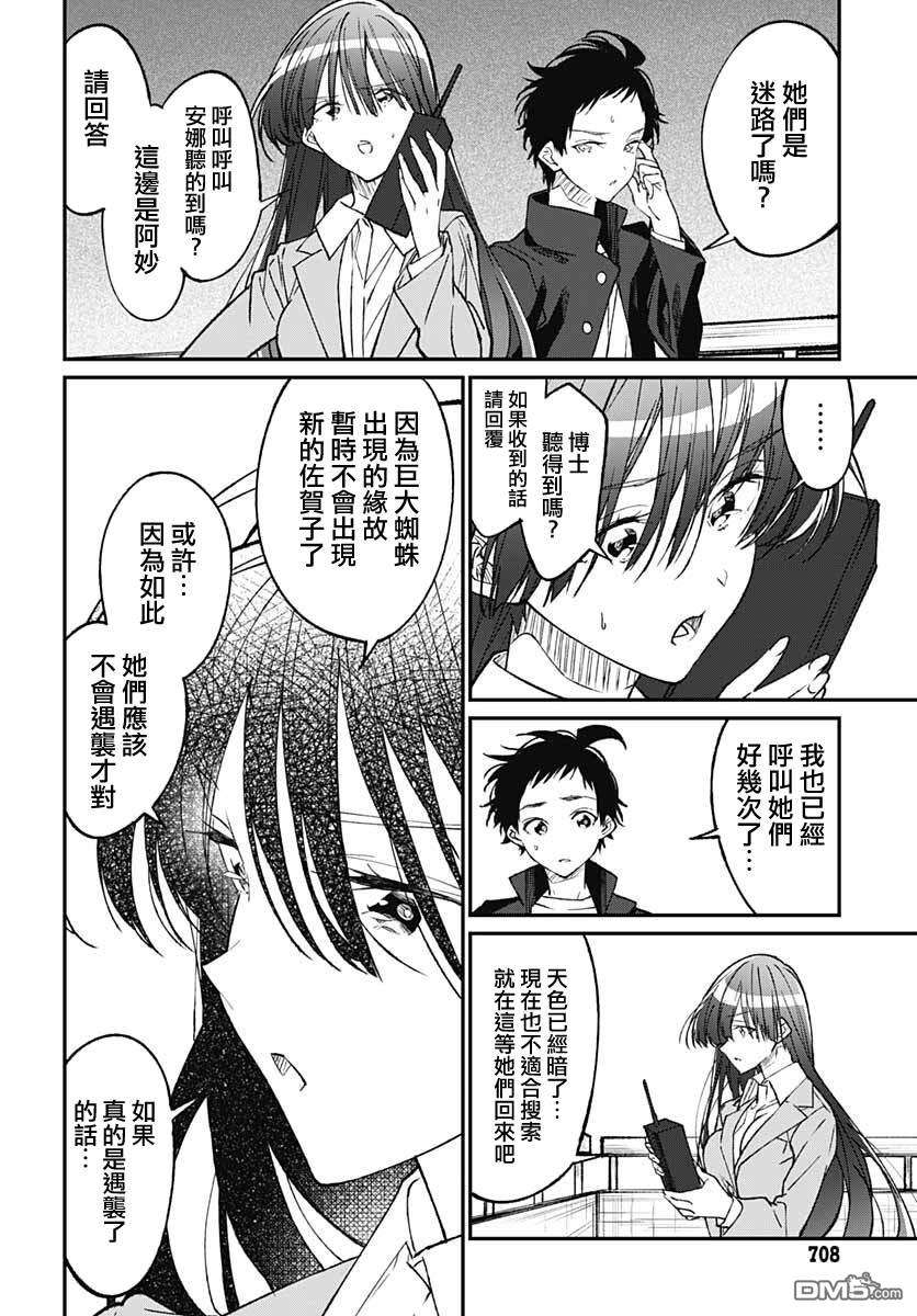 佐贺偶像是传奇外传 The·First·Zombiee第13话