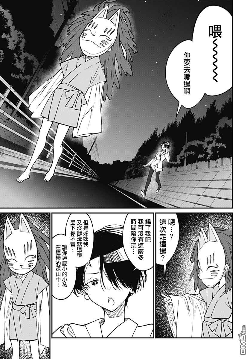 佐贺偶像是传奇外传 The·First·Zombiee第13话