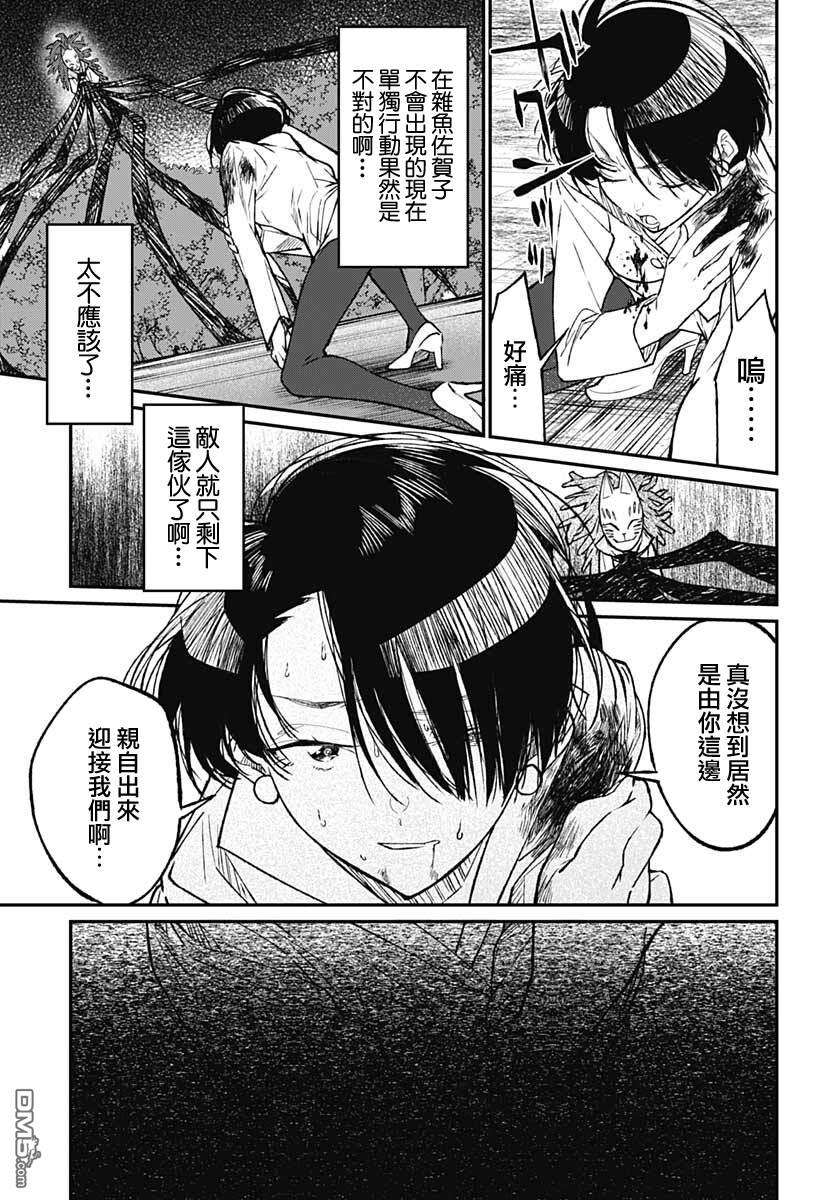 佐贺偶像是传奇外传 The·First·Zombiee第13话