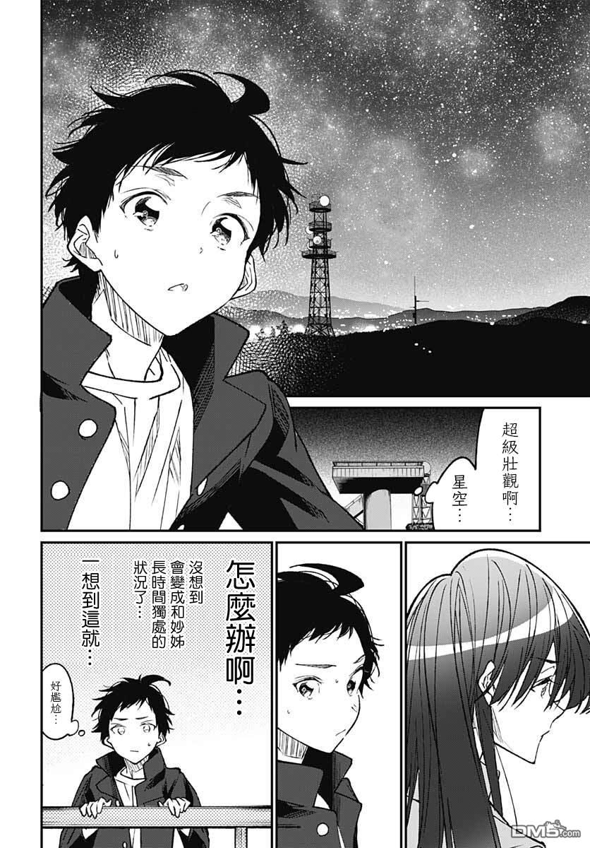 佐贺偶像是传奇外传 The·First·Zombiee第13话